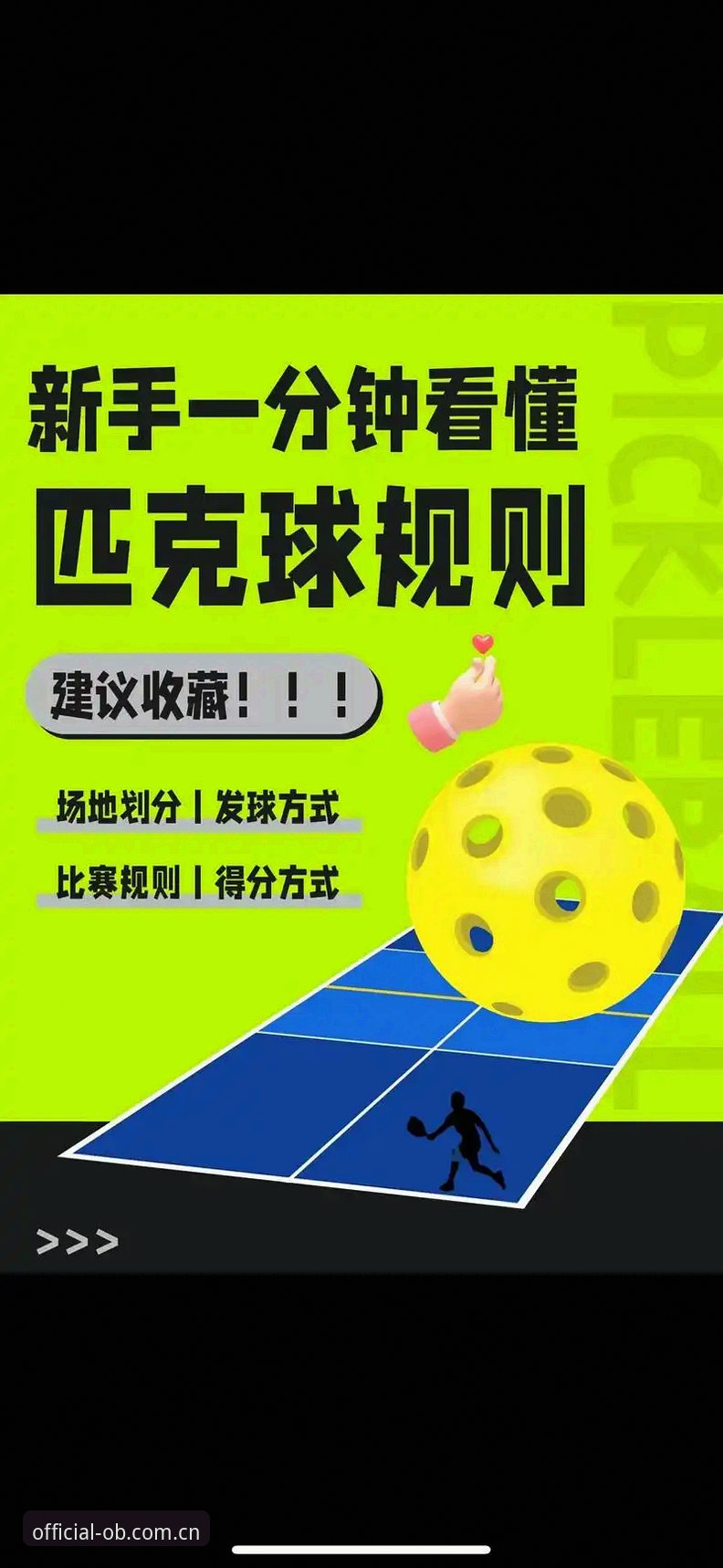 OB体育手机版创新玩法详解与全新体验指南